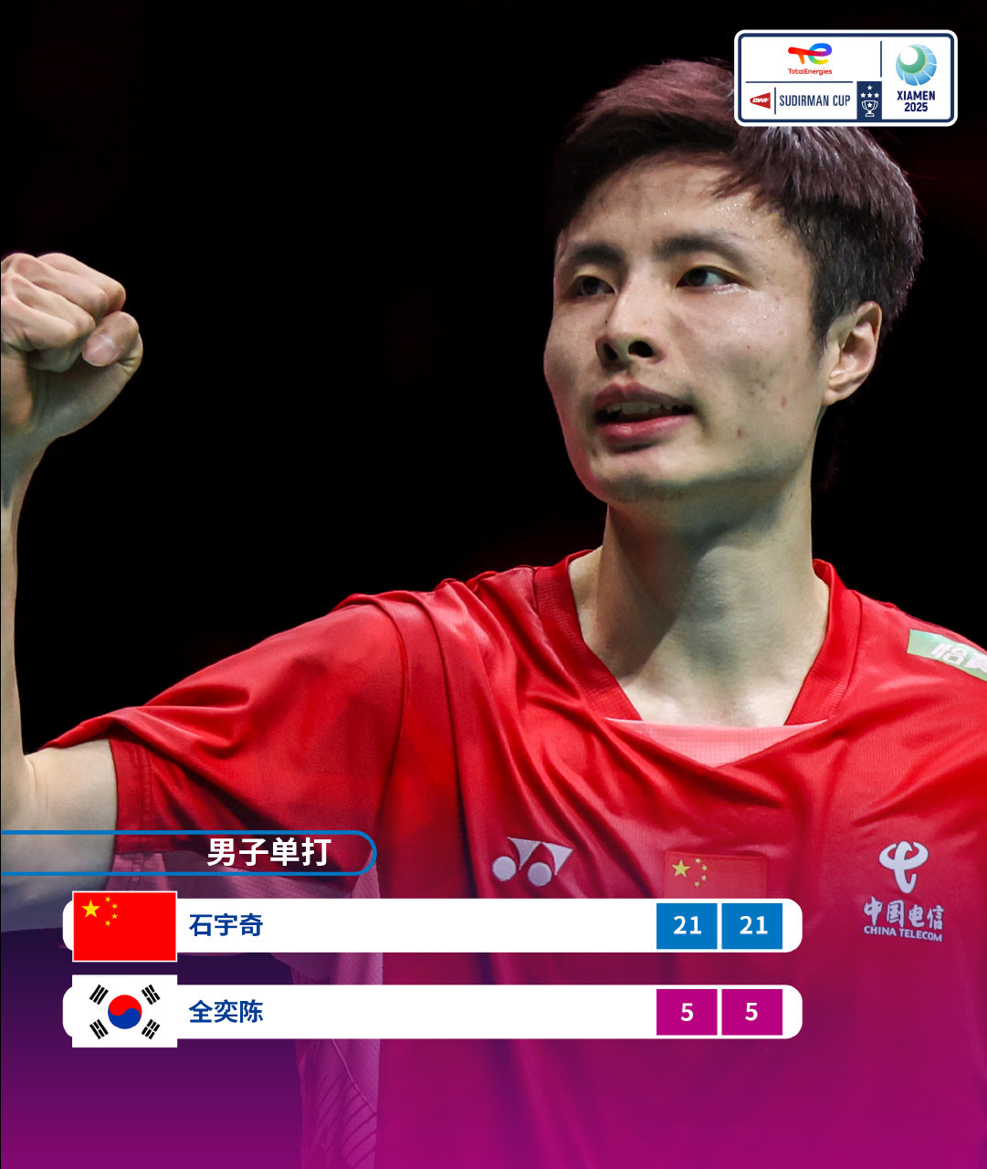 韩国羽毛球队绝杀泰国羽毛球队，陶菲克爆发神勇