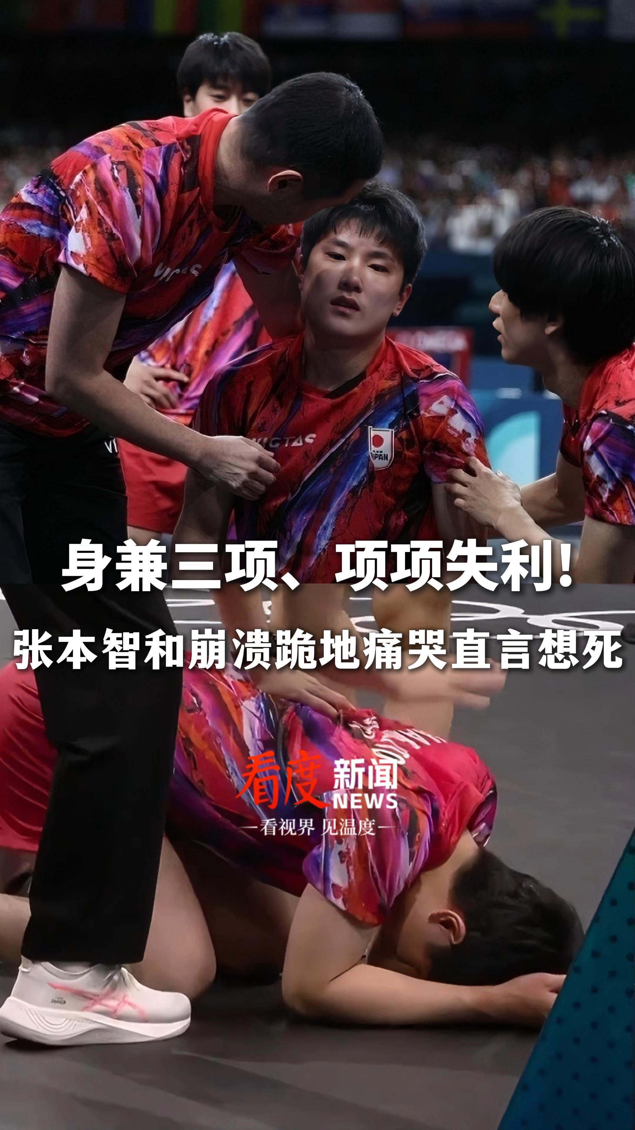 葡萄牙队翻盘韩国队，张本智和点燃赛场